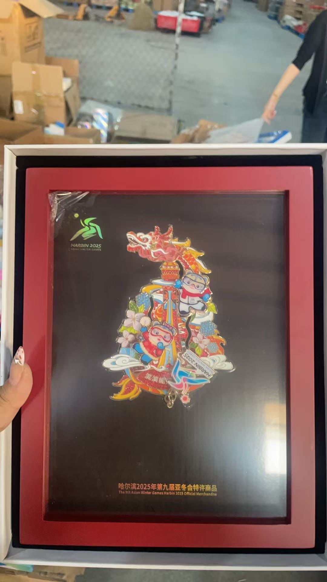 滨滨妮妮登龙塔徽章(冰箱贴)