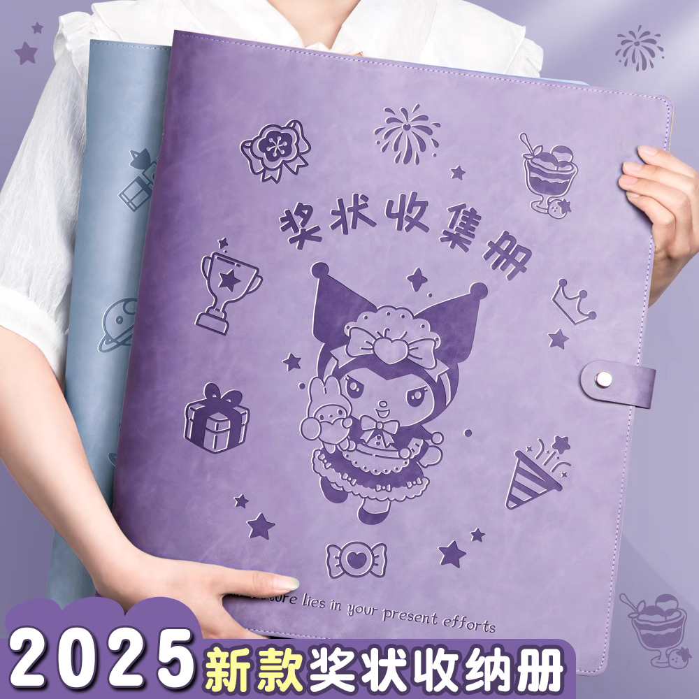 奖状收集册收纳册收纳袋整理册神器a3a4幼儿园男孩儿童小学生女孩