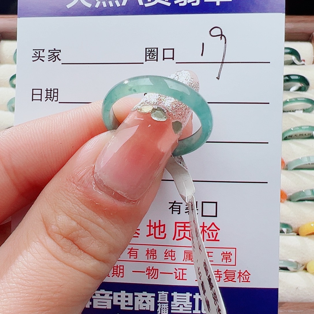 翡翠未镶嵌戒指戒指