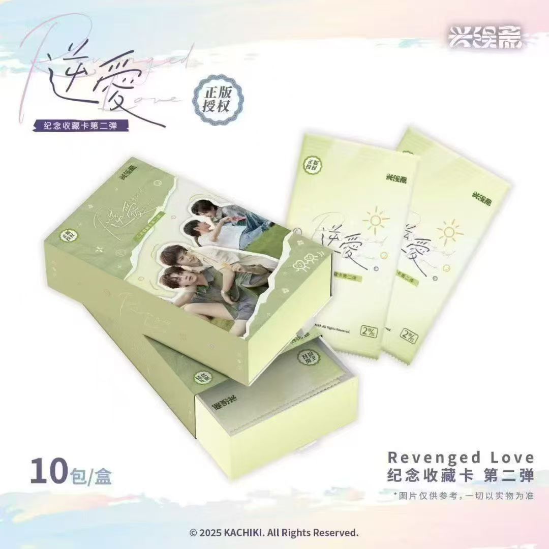 （小叠叠）正版兴娱斋《Revenged Love》第二弹官方收藏卡