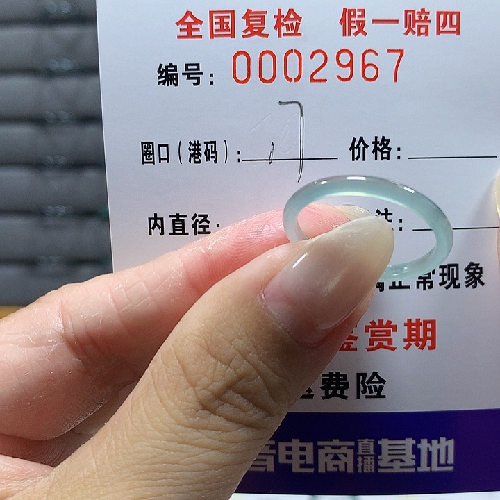 翡翠未镶嵌戒圈2967
