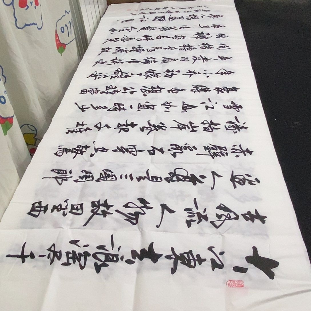 书法老师精品书法