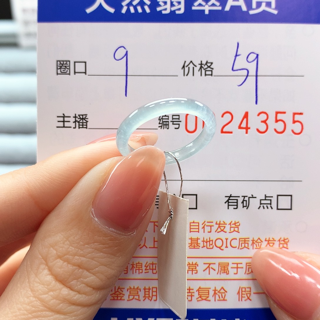 翡翠戒指未镶嵌翡翠