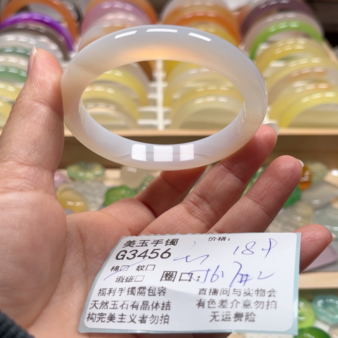 玛瑙/玉髓手镯未镶嵌3456