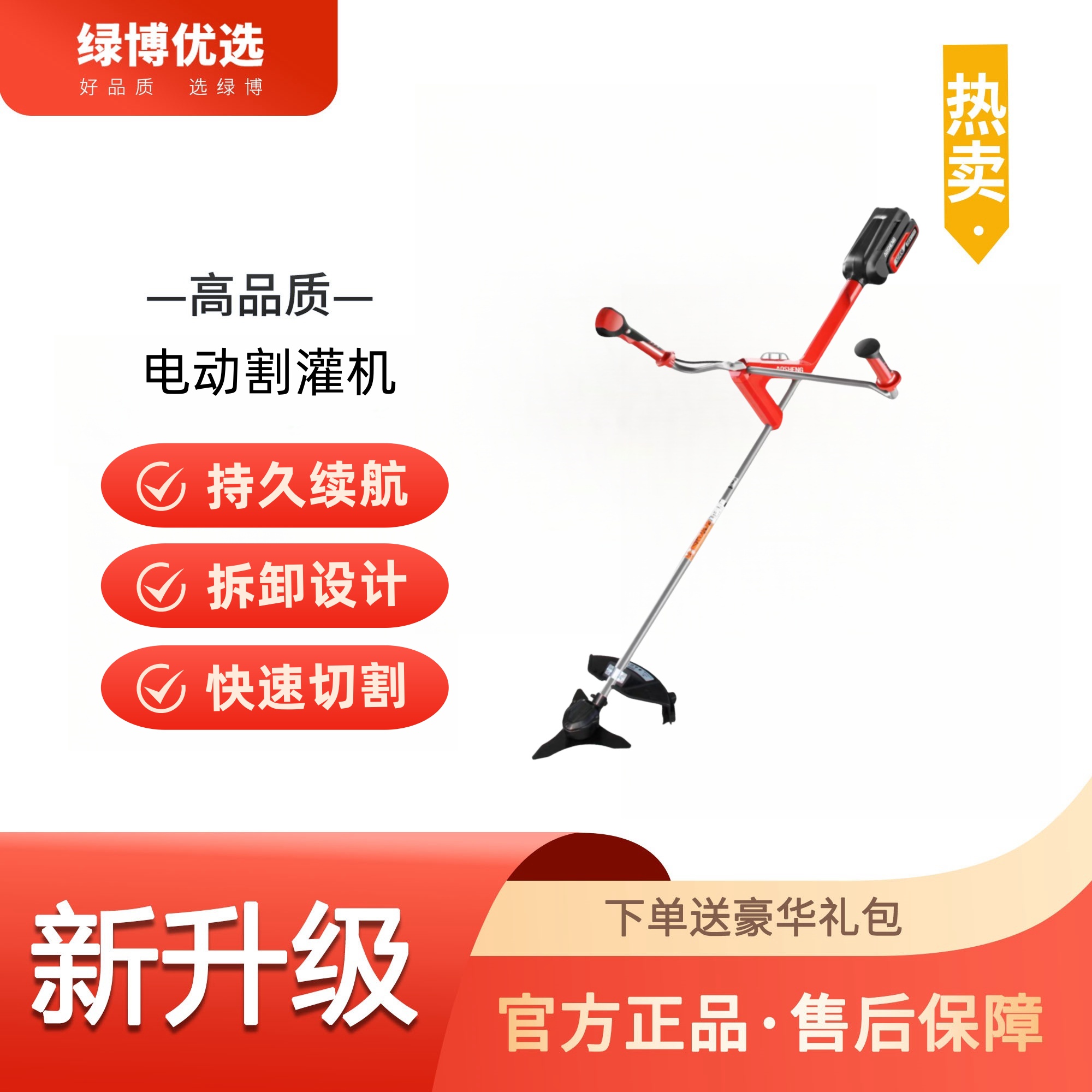 奥晟GUZ350电动割灌机大功率范围广高枝修剪割草割灌机