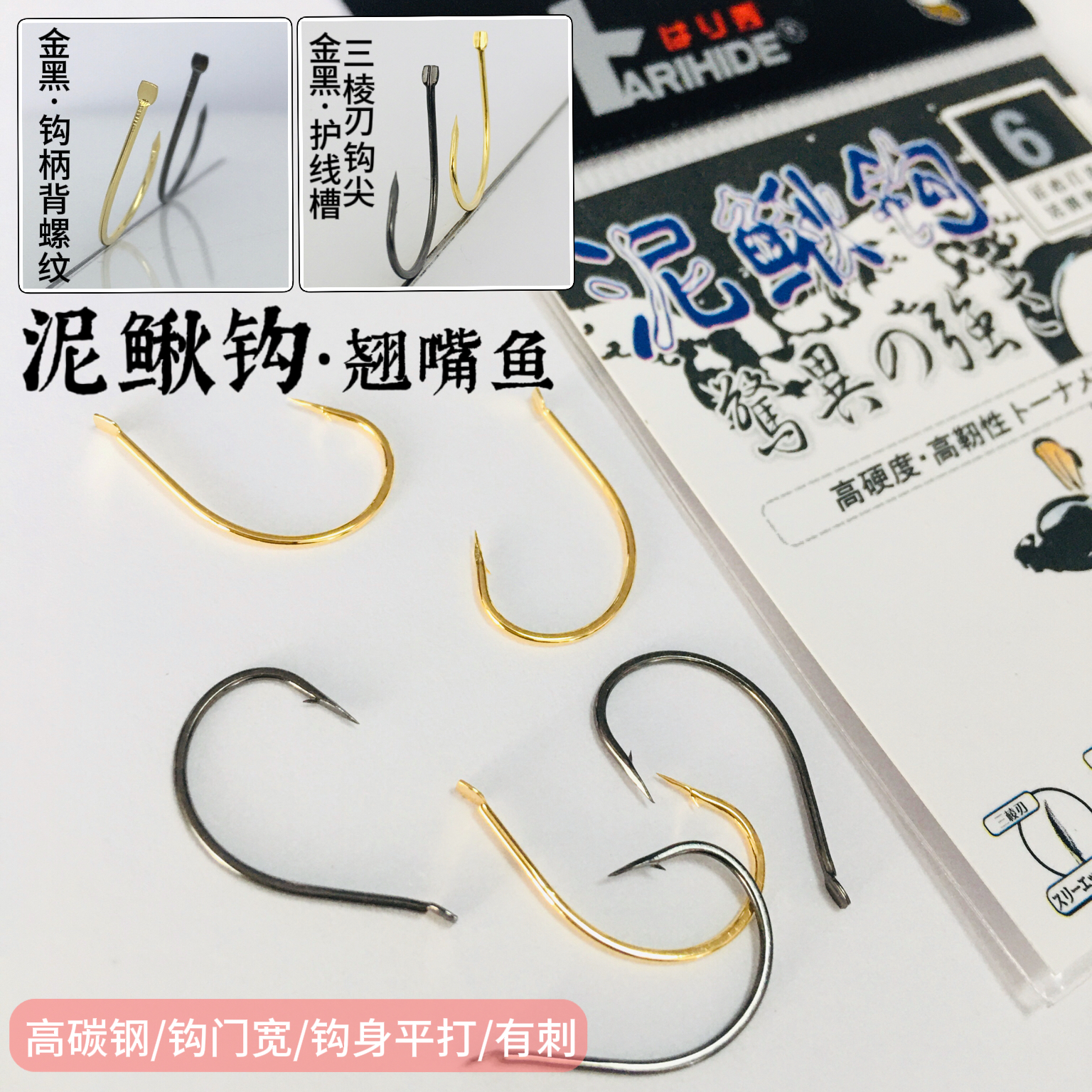 进口泥鳅钩管付倒钓钩路亚钩8003有刺金色黑色正品哈伊秀真功夫