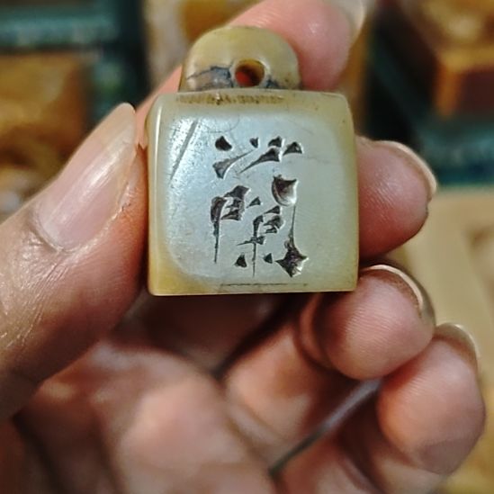 新***石石材一物一拍包邮到家