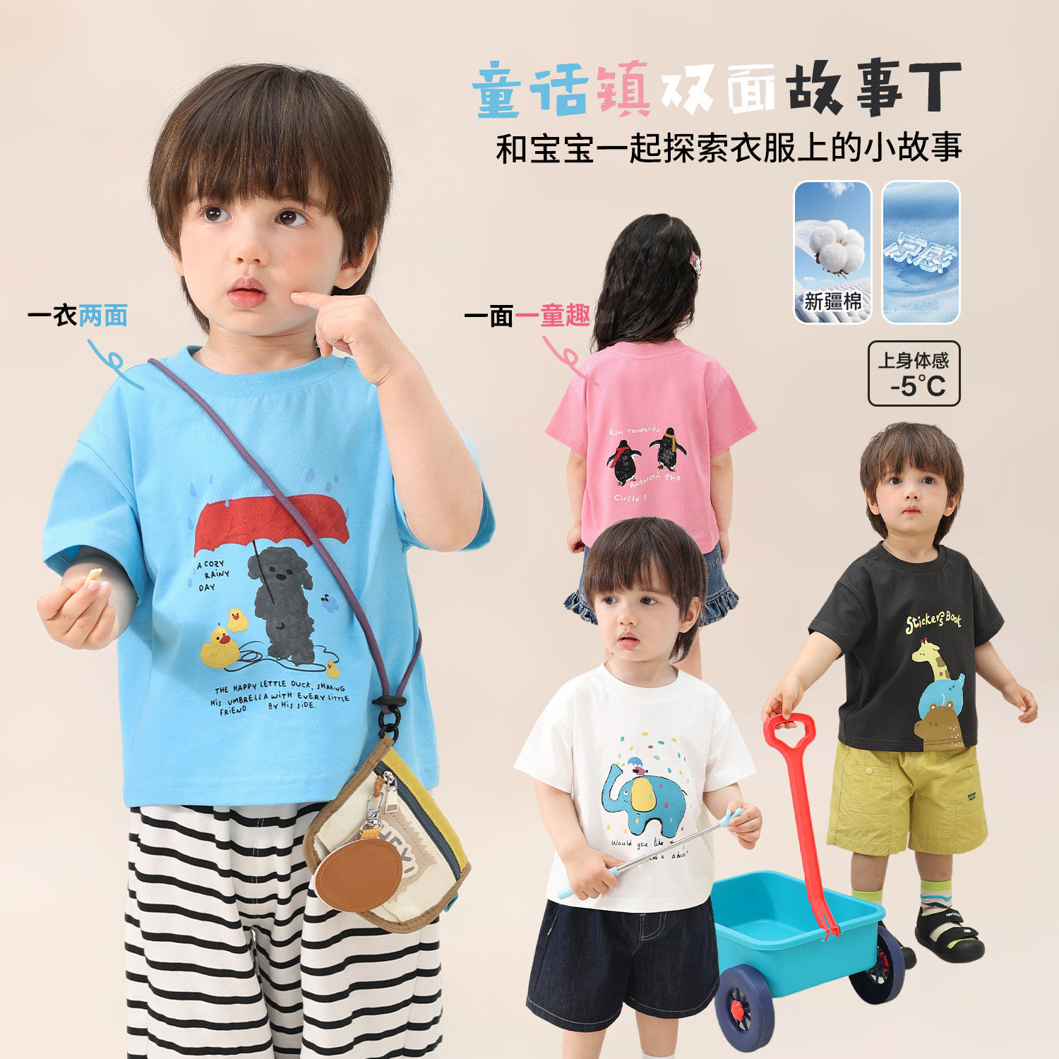 【LUSONBABY】宝宝凉感新疆棉短袖T恤衣服夏婴儿上衣HU630195