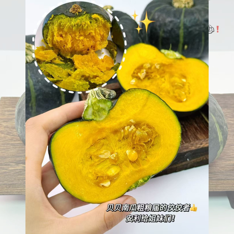 【挑食宝宝追着吃】惠和一号贝贝南瓜