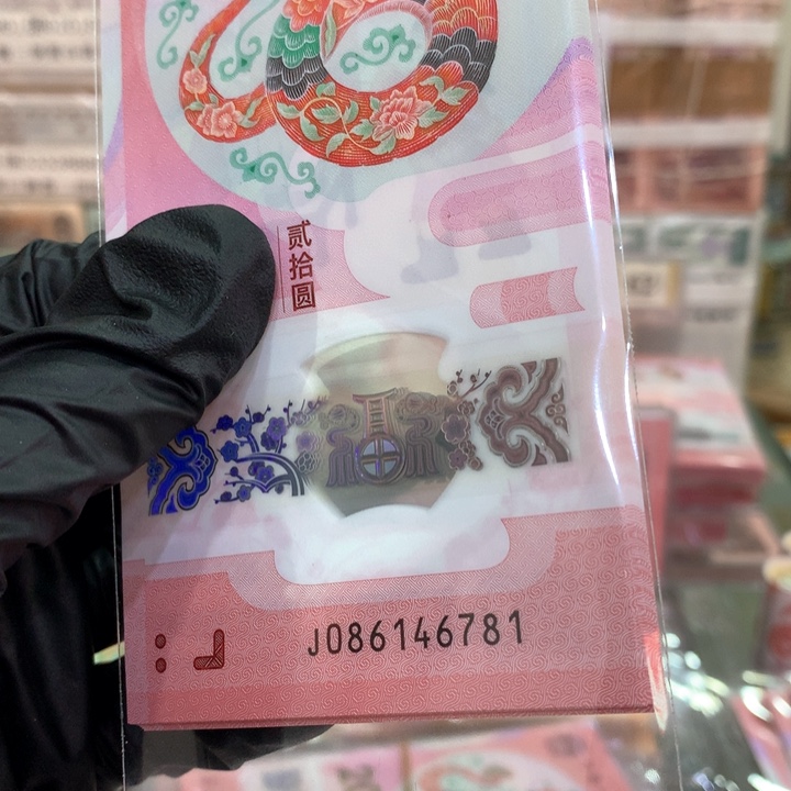 塑料蛇钞关门号81组四顺标十086146781