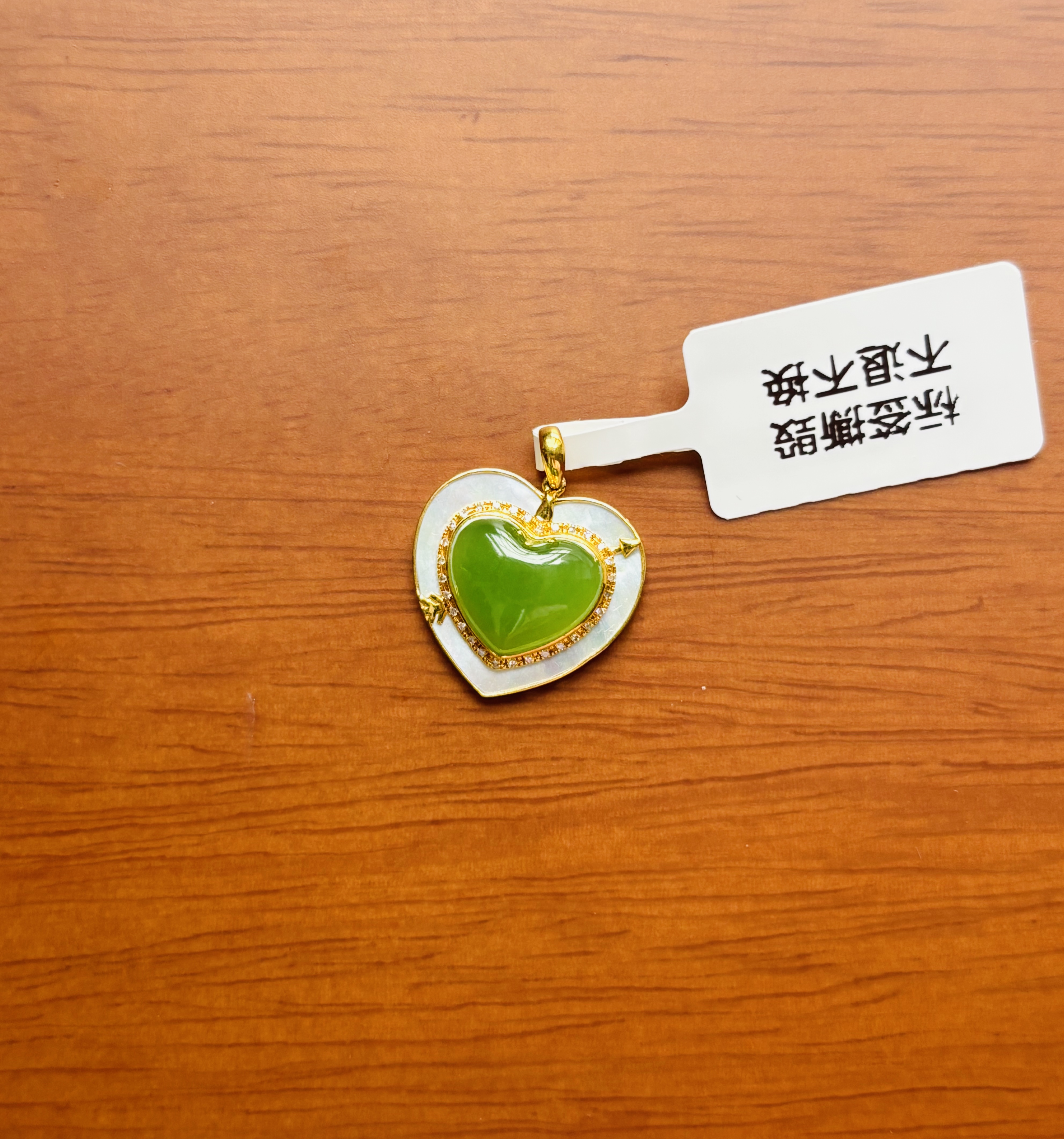【心心相印】纯天然和田玉18K金镶嵌苹果绿爱心贝母吊坠富贵吉祥