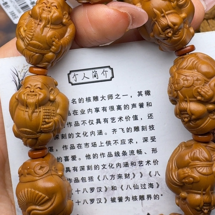 手串/手链橄榄核财神