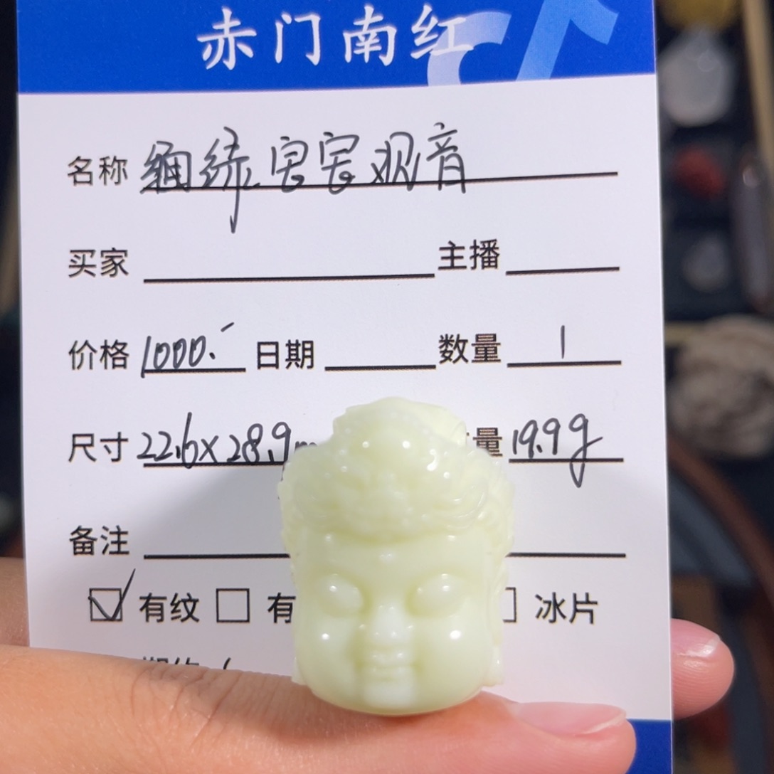 石英质玉（黄龙玉）缅黄绿瓷宝宝观音未镶嵌