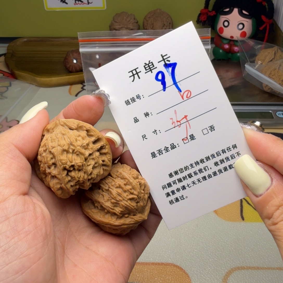 吊坠文玩核桃核桃97