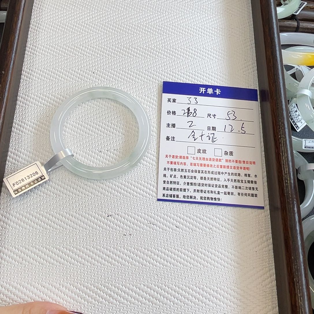 -***了石英质玉（金丝玉）未镶嵌手镯