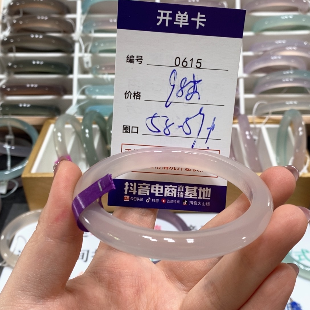 玛瑙/玉髓手镯未镶嵌0615