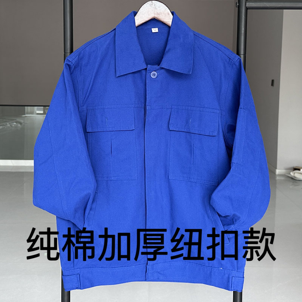 纯棉全棉电焊纽扣长袖电工套装劳保工作服耐磨汽修工厂车间工装