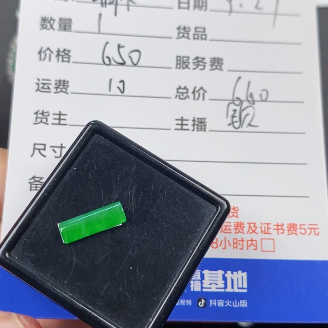 晴***坊颈饰未镶嵌翡翠翡翠