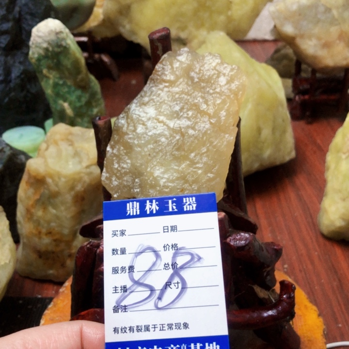 蛇纹石玉珠宝奇石未镶嵌