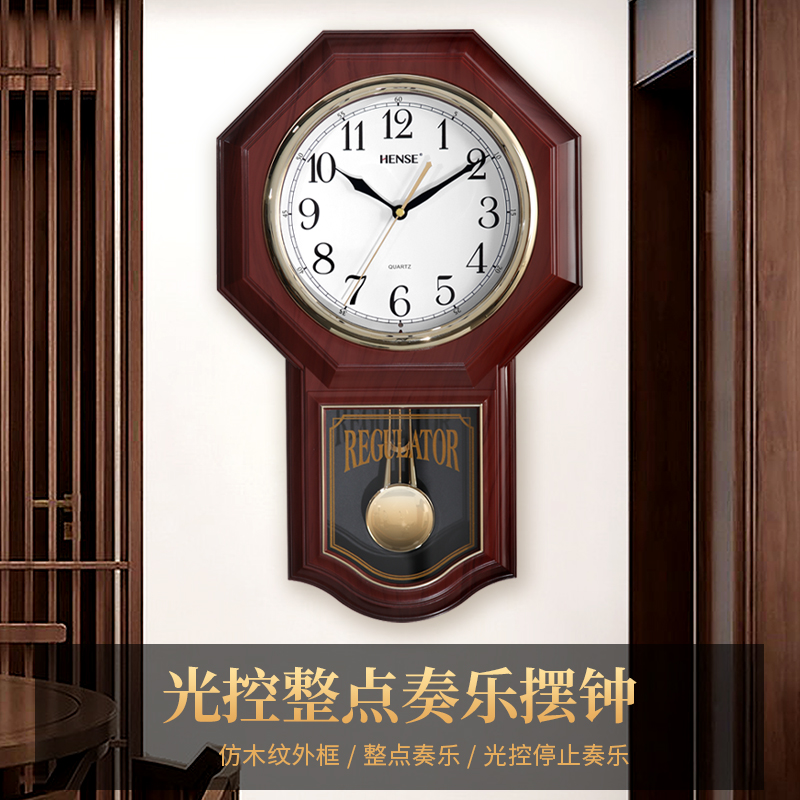挂钟表摆钟客厅时钟静音钟整点奏乐光控止奏家用装饰挂表HP6119