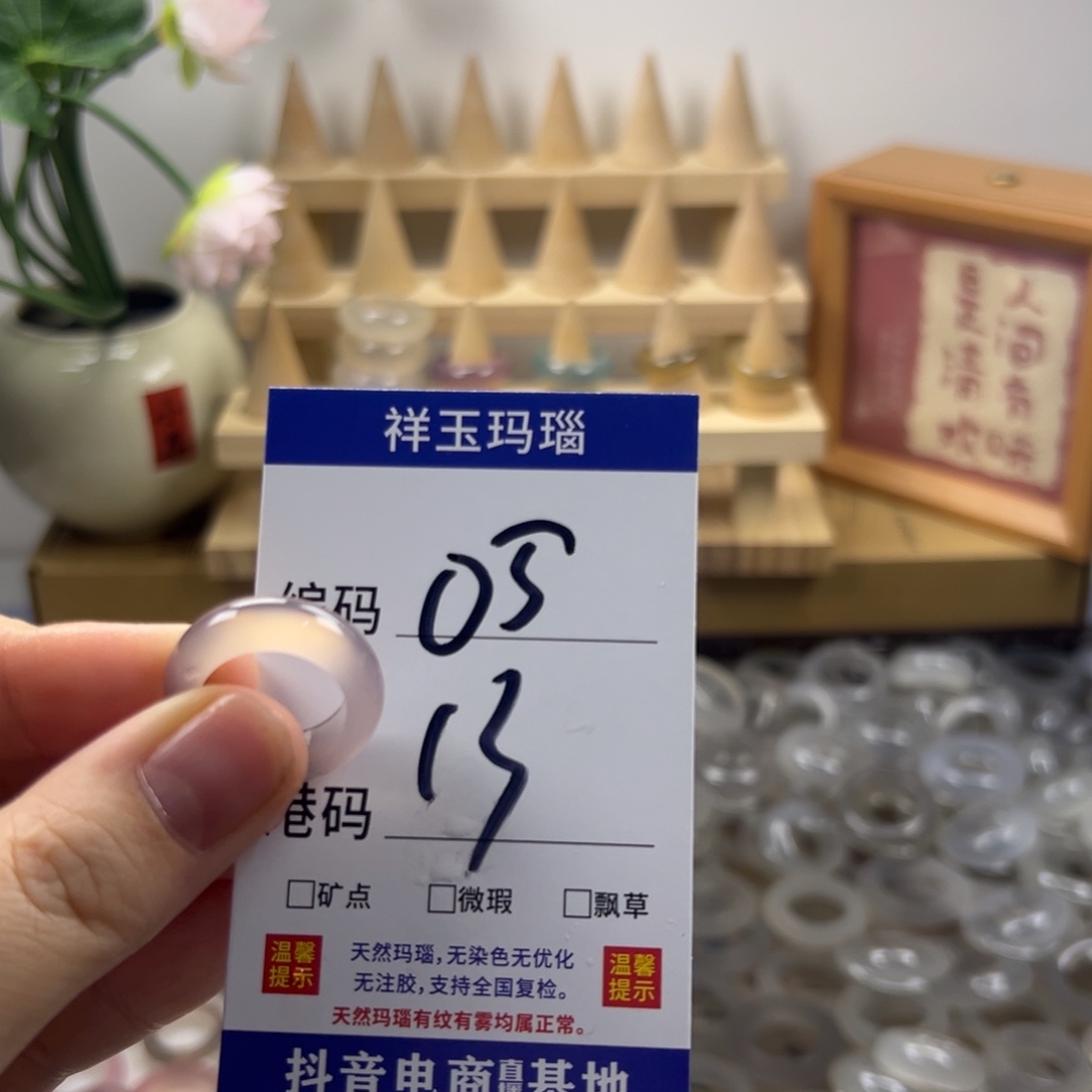 玛瑙/玉髓合金戒指