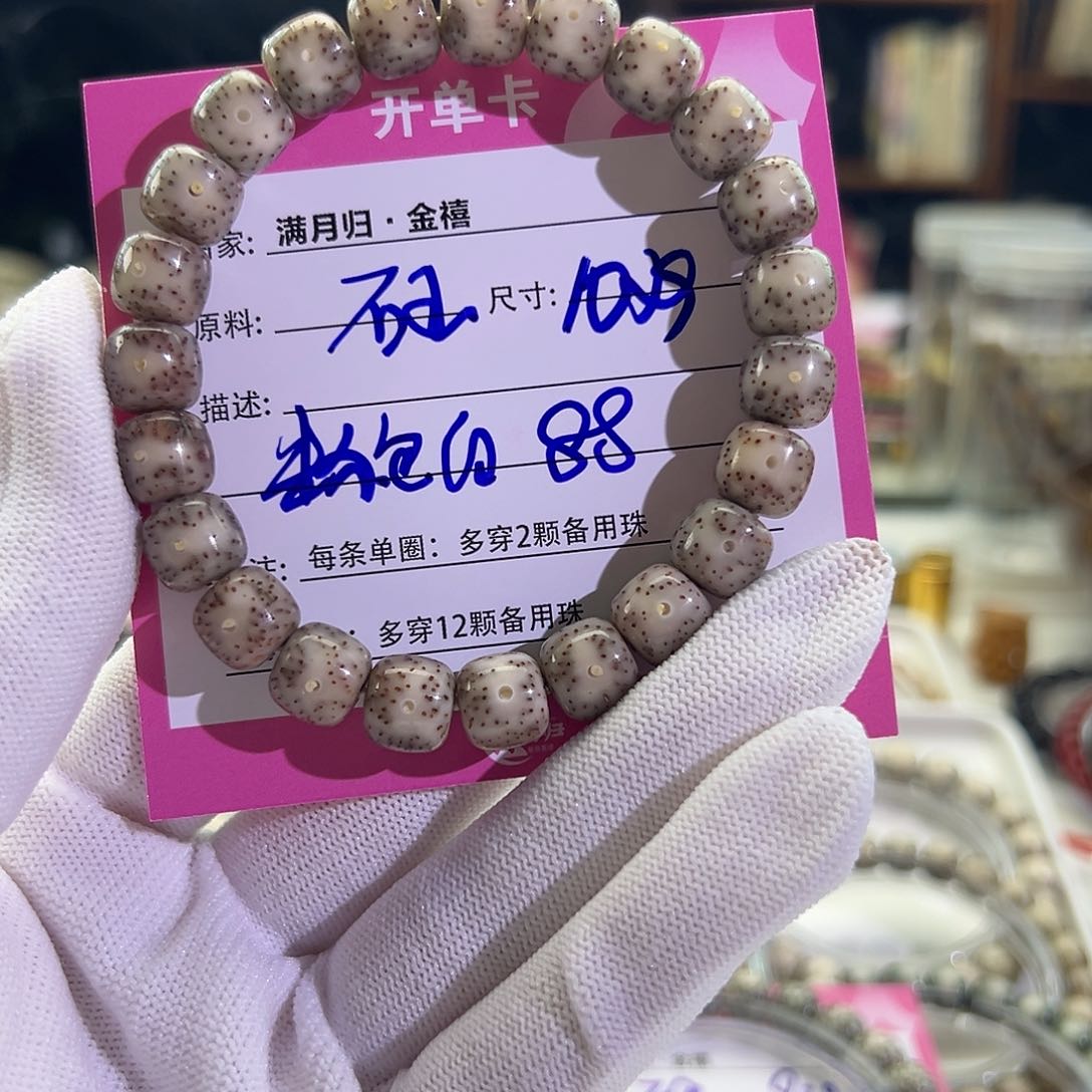 星月菩提手串星月菩提