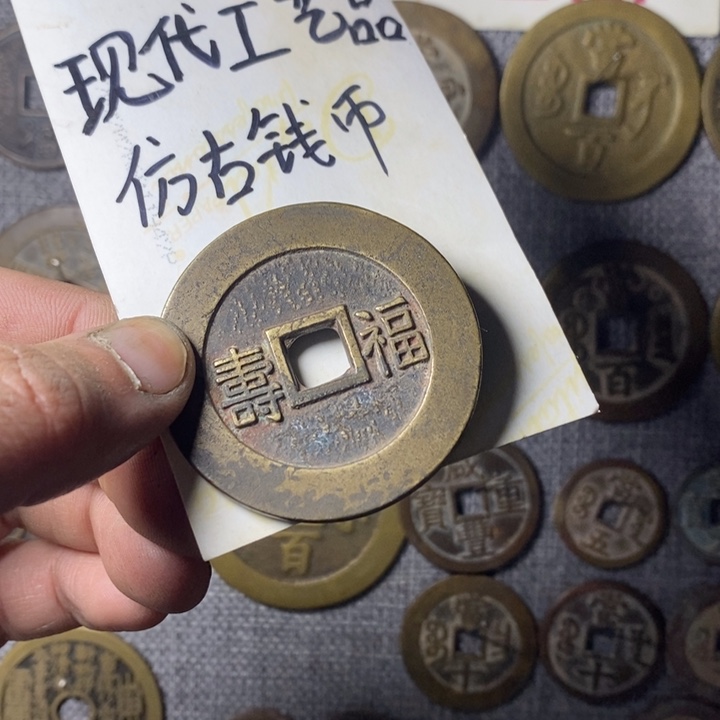 铜骏**场现代工艺品仿古钱币