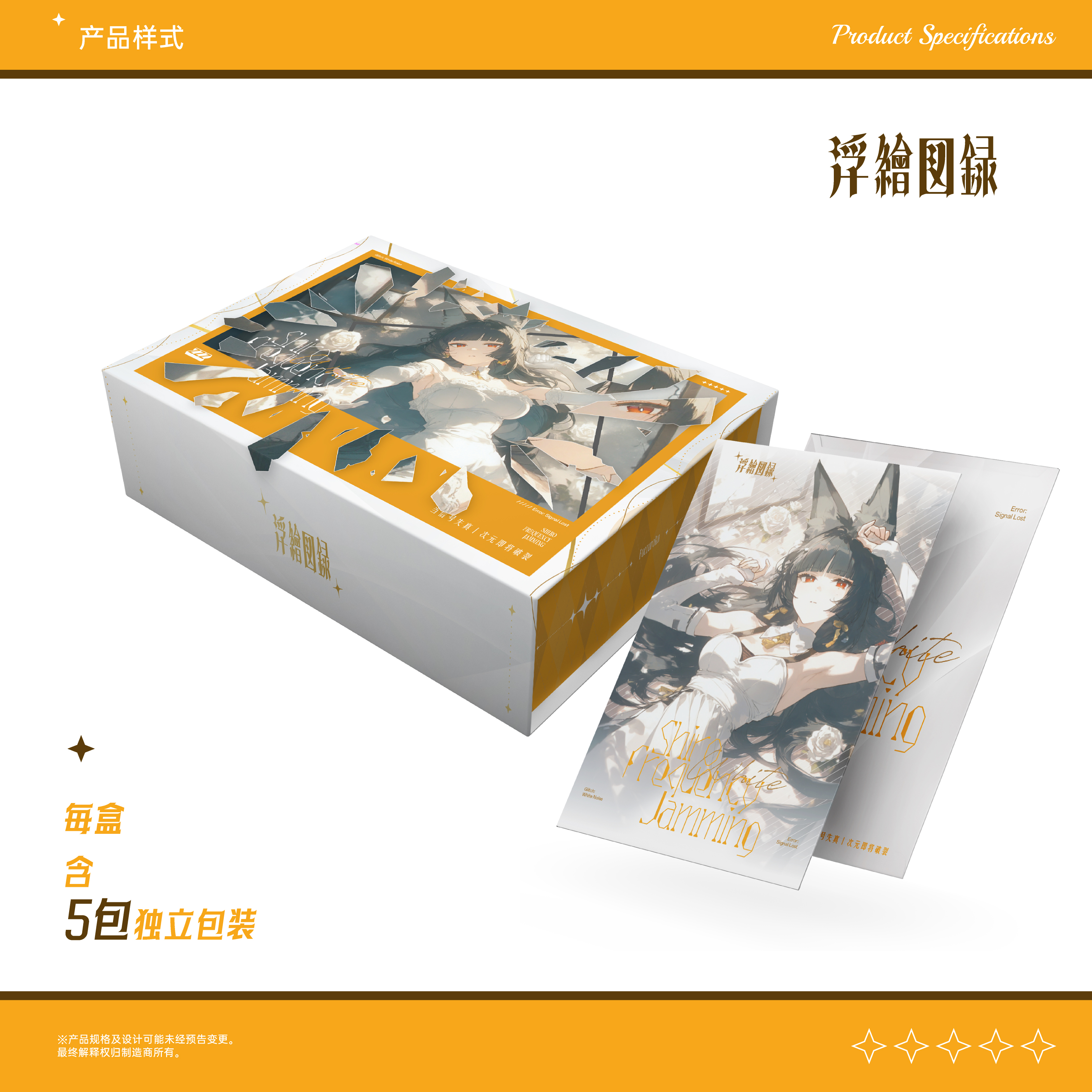 【星星绝区零合集】浮绘图录绝区零第一弹白频干扰同人大卡色纸盲盒