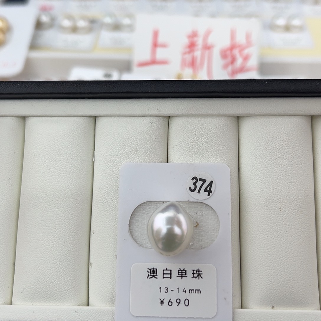 定制海水珍珠未镶嵌裸珠澳白冷光水滴13-14