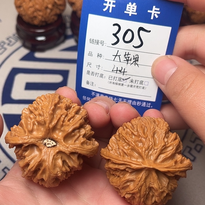 把件文玩核桃文玩核桃苹果园