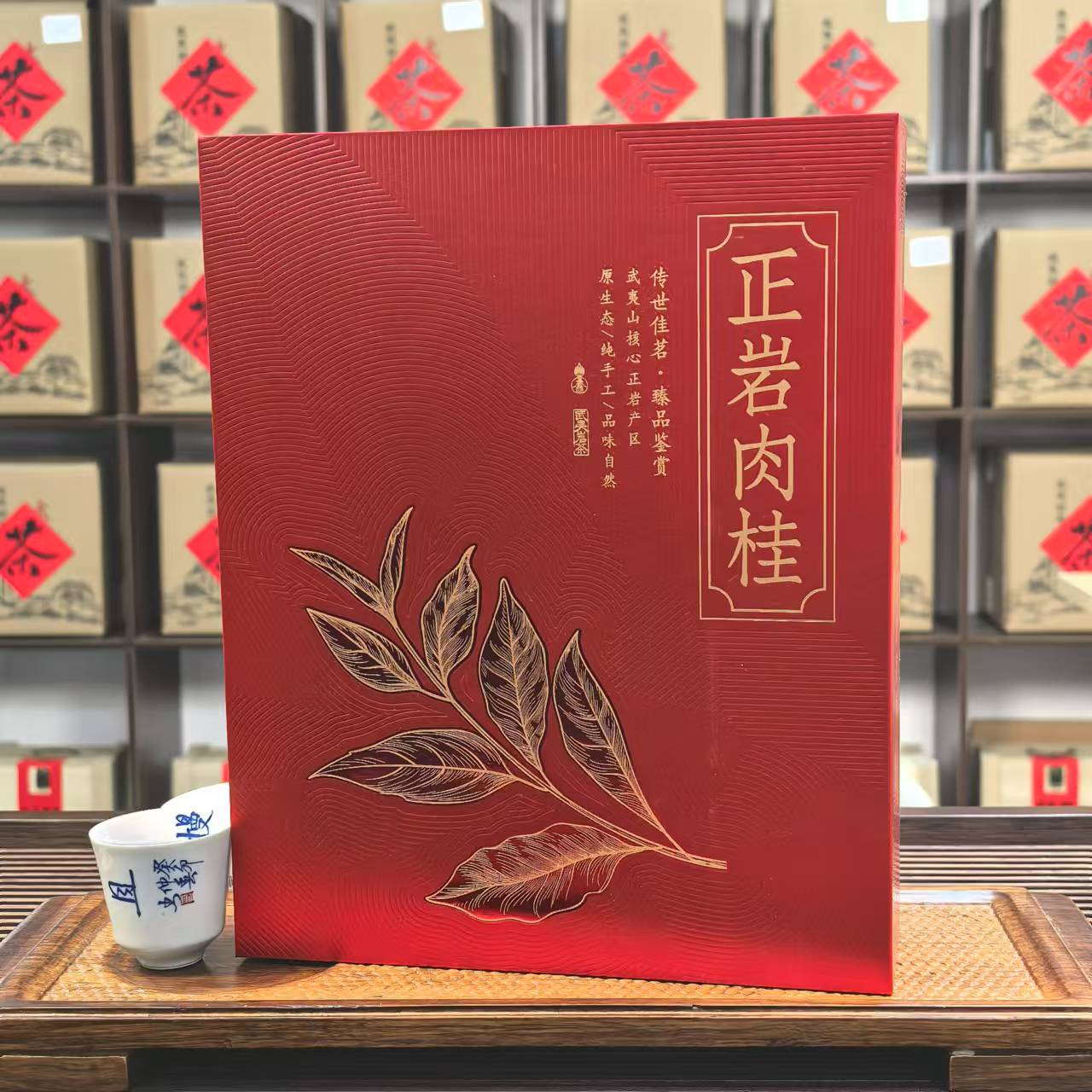 【正岩肉桂简易盒】一盒30泡 武夷岩茶 水仙肉桂大红袍