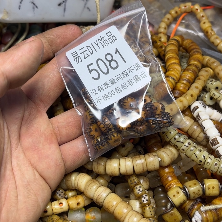 颈饰玻璃5082 一包