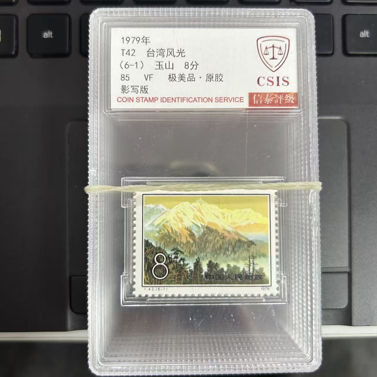 T42 台湾风光  套票 小盒 