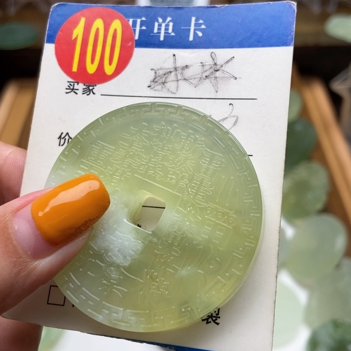 未镶嵌蛇纹石玉挂件幸**服