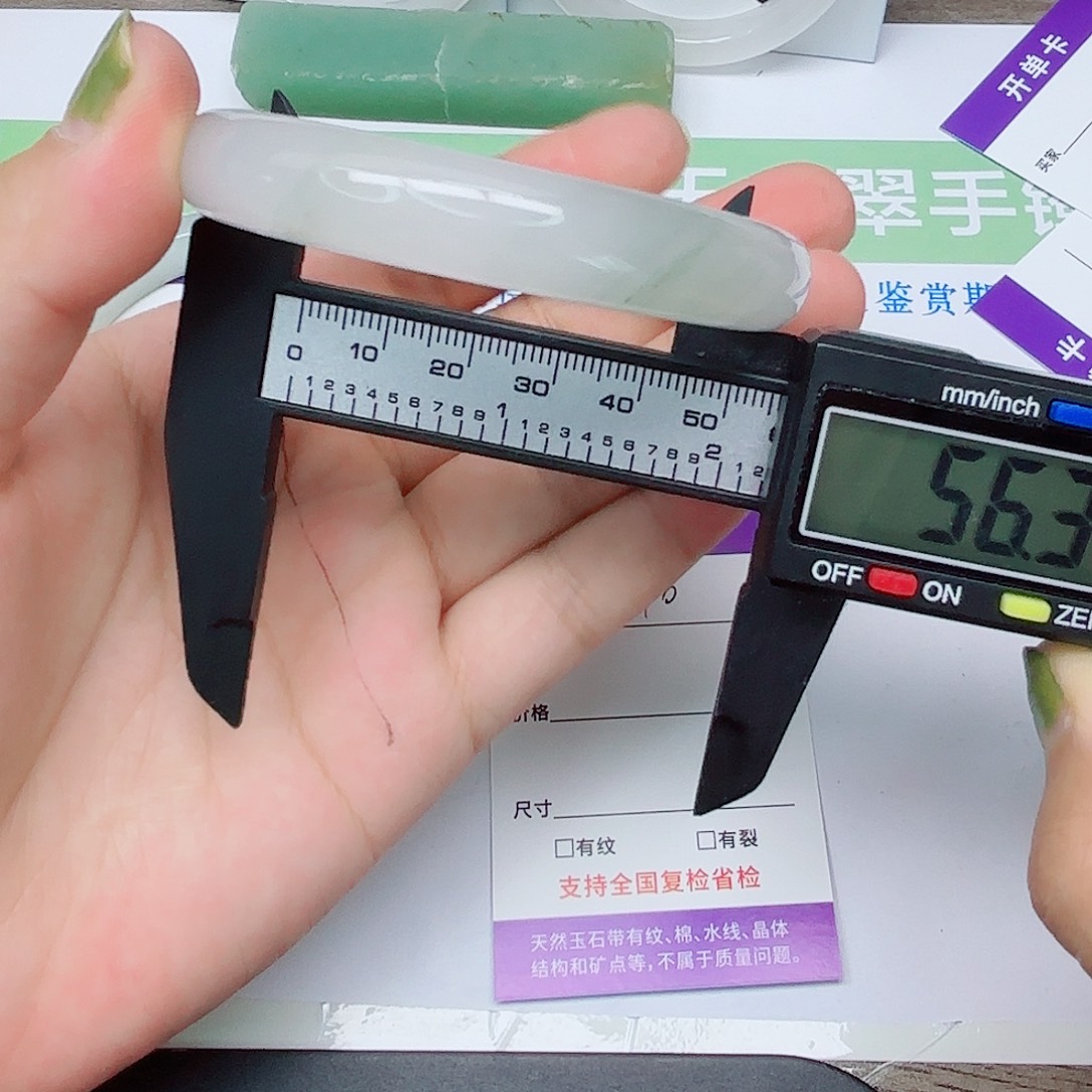 石英质玉手镯未镶嵌10/5556