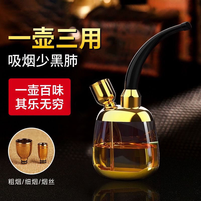 粗细三用烟嘴烟壶可装水焦油过滤器过滤嘴循环过滤