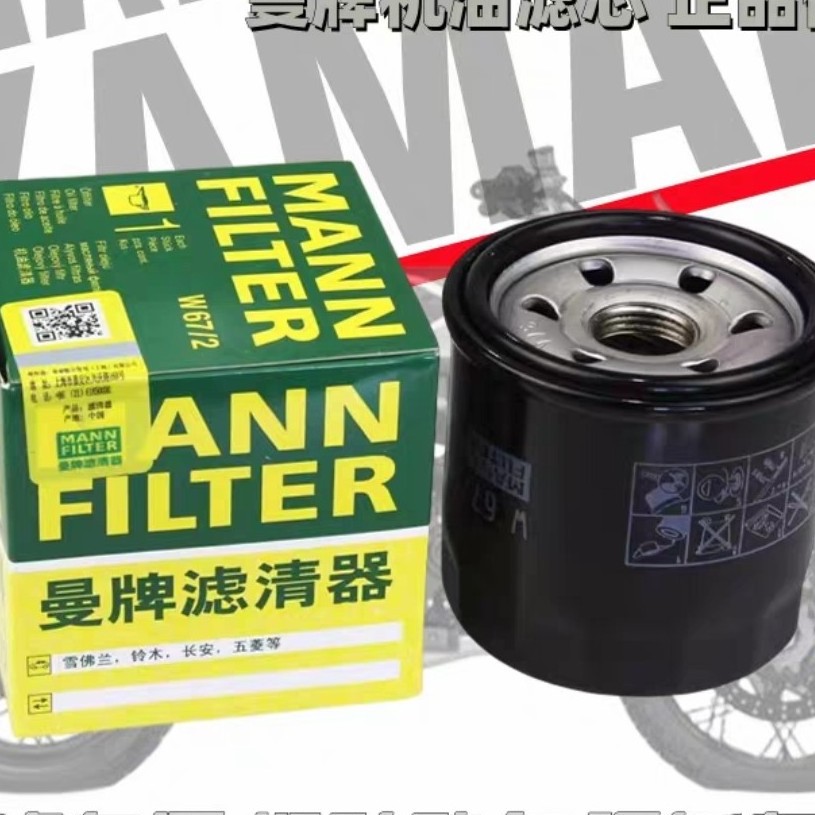 摩托车机油滤芯 备注车型哦  不同车型匹配不同品牌滤芯