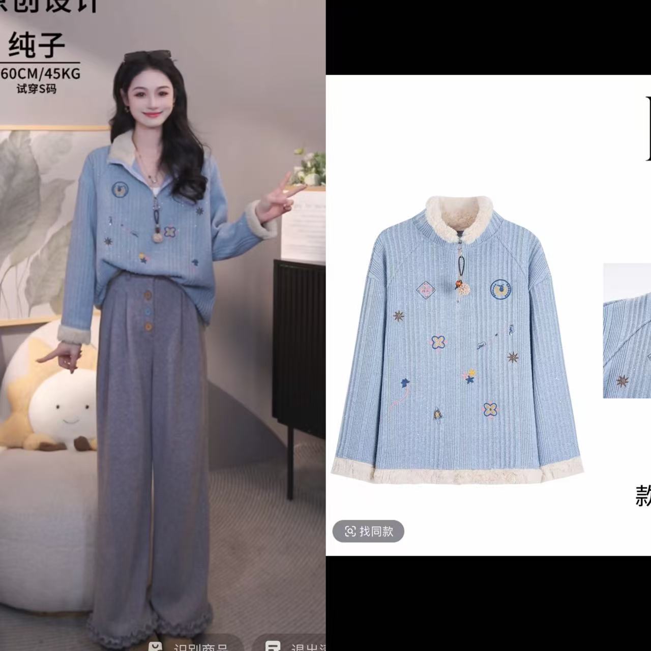 秋冬加绒加厚保暖刺绣拼接上衣【16723】