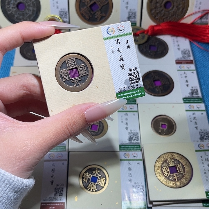 铜小轻小轻周元通宝0140