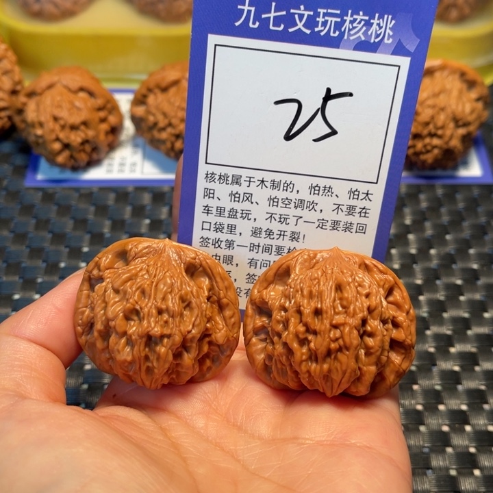 文玩核桃把件25粗筋虎41
