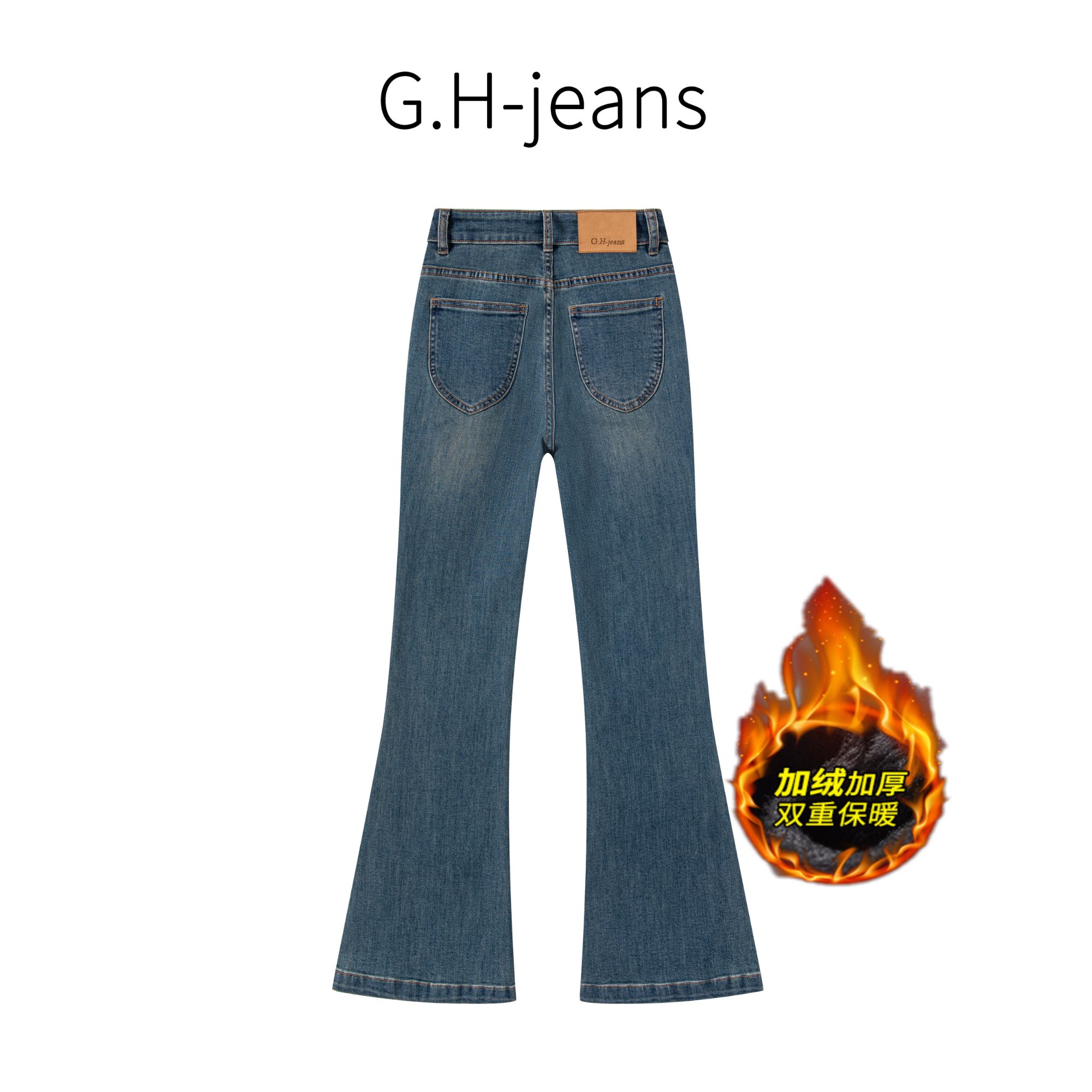 【G.H】冬季加绒新款秋波蓝新潮复古提臀显瘦百搭中高腰微喇牛仔裤