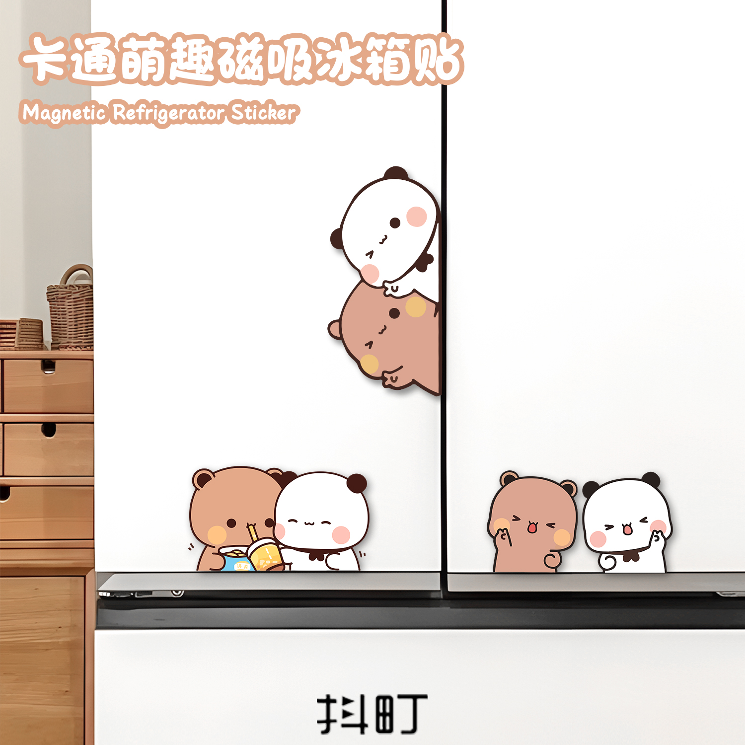 卡通一二布布磁吸贴画双开门冰箱装饰贴纸玄关铁门布置磁力装饰品