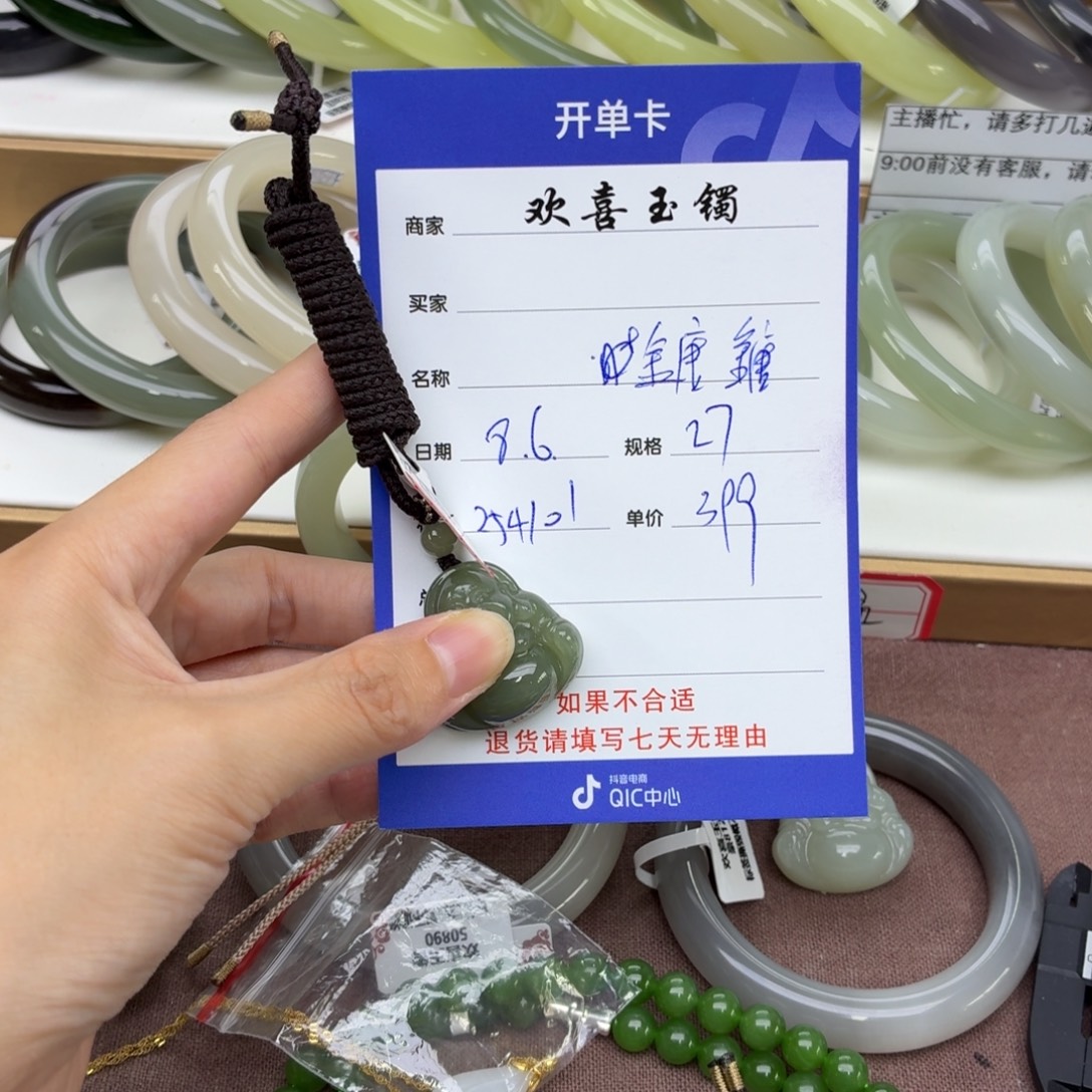 鎕****颈饰未镶嵌和田玉