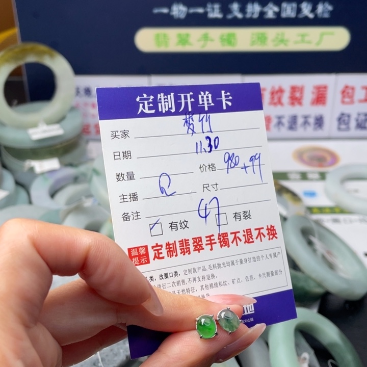 【闪购商品】未镶嵌翡翠首饰定制翡翠梦*