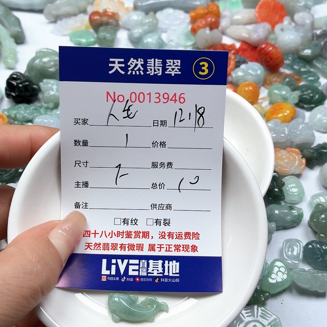 人****翡翠未镶嵌颈饰667788