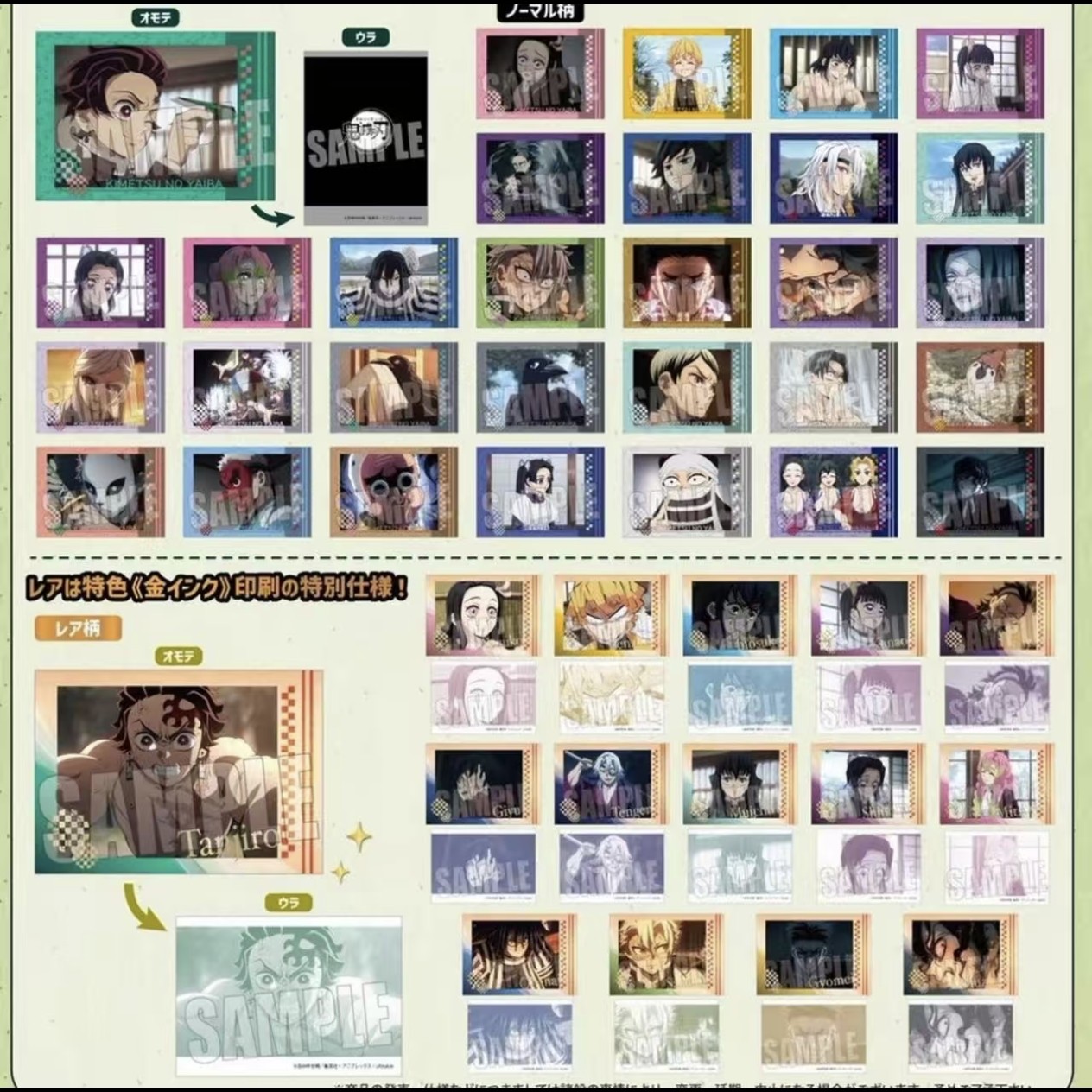 【鬼灭之刃】鬼灭之刃数据卡 柱训练拍立得合集（默认代拆）