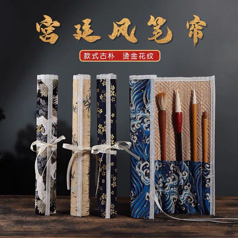 复古国风书法布艺笔帘毛笔收纳袋插笔袋水粉笔帘画笔袋素描彩绘袋