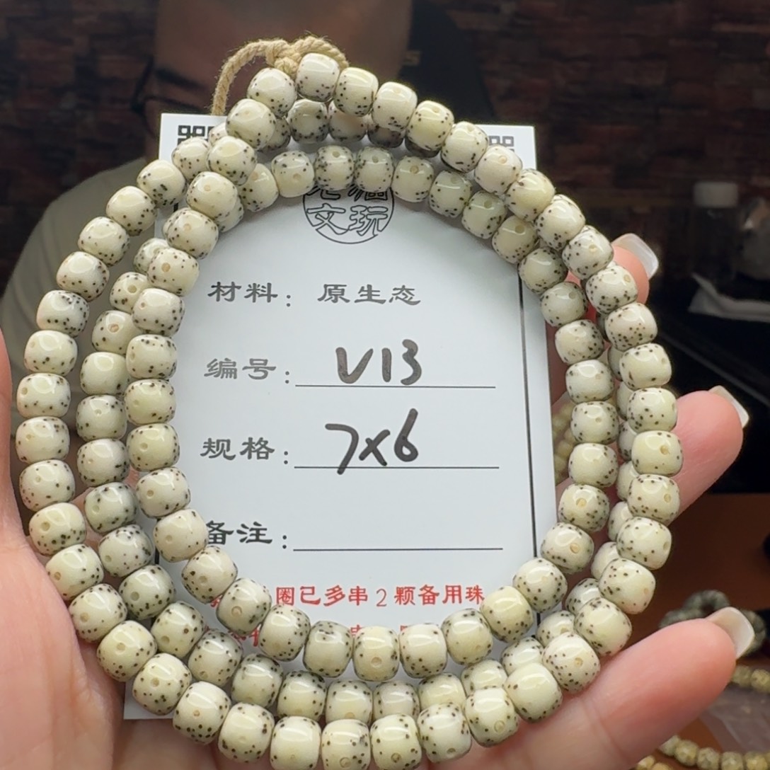 星月菩提手串13 星月菩提