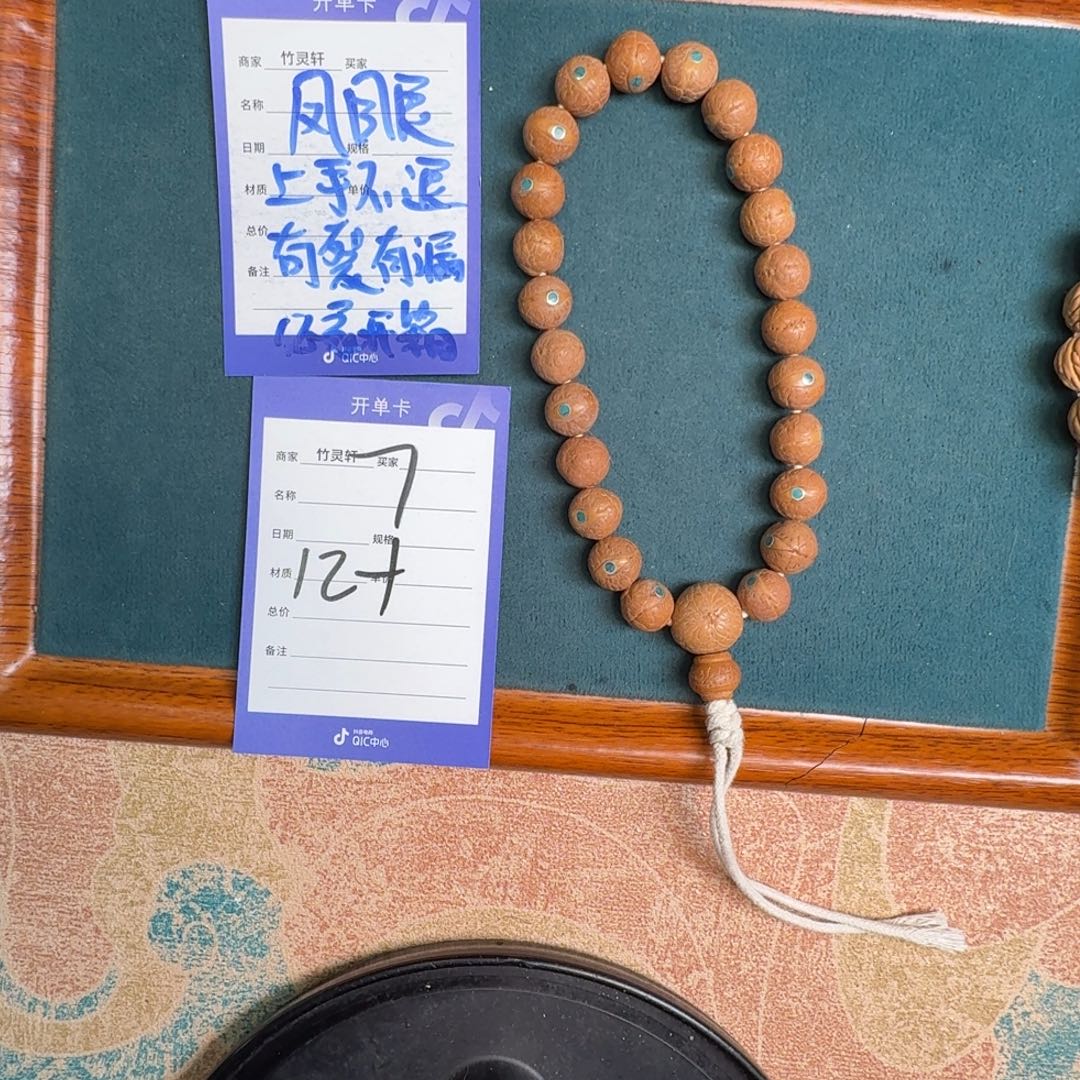 手串凤眼菩提凤眼菩提7