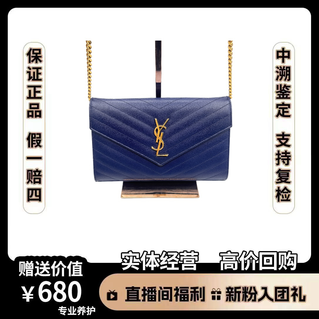 95新 YSL/圣罗兰 圣罗兰包包女信封蓝色22尺寸22*14信封包